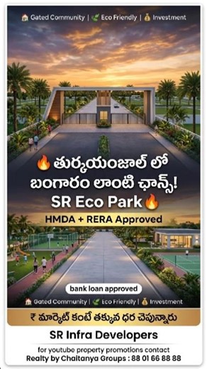 best HMDA approved plots | hmda plots at turkayamjal ‪@Chaitanya_Groups‬