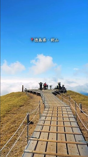 死ぬまでに行きたい四国の絶景山3選