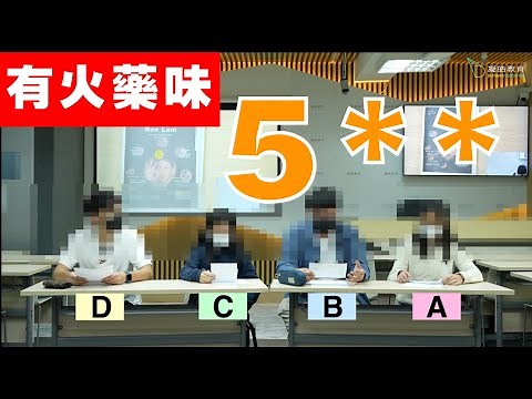 [有火藥味] 口試 5** 實錄 ㊙️ 學生影片 🔥 Bon English DSE Paper 4 Speaking 2023 Oral Practice