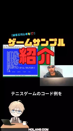 [MSX Game] Sample Introduction #shorts