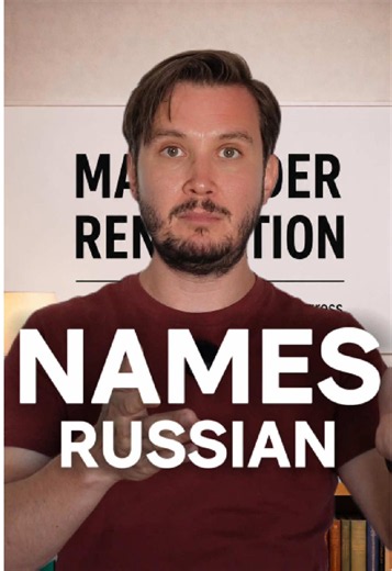 Russian names can be confusing 😅 Александр → Саша Алексей → Лёша Николай → Коля Константин → Костя And yes, even male names like Саша decline like feminine nouns because they end in -а: Саша Сашу Саше Сашей Foreign names also decline only when their ending “fits” Russian grammar: Richard → Ричарда Barbara → Барбару Tracy → no change Margaret → no change Welcome to Russian grammar — where names have plot twists 😂 #learnrussian #russianlanguage #russiangrammar #russianforbeginners #russianteache