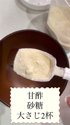 【パパ飯】子供喜ぶ絶品豚こま南蛮 #豚肉レシピ .#時短レシピ .#ご飯がすすむ .#男の料理 .#晩御飯