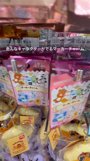 Found at Daiso! Unboxing Sumikko Gurashi and other character marker charms #SumikkoGurashi #Marke...