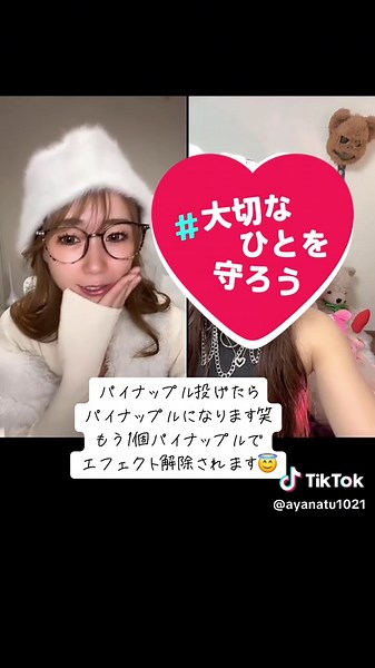 #大切なひとを守ろう #LIVEhighlights #TikTokLIVE #LIVE #新人ライバー #推し募集中