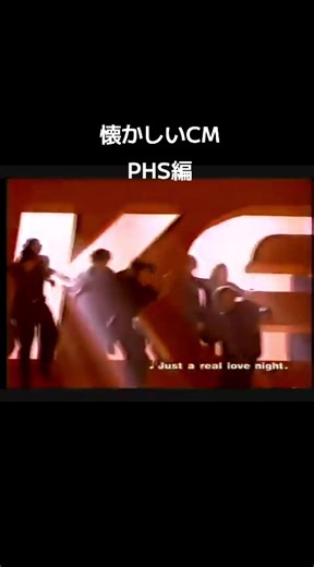 懐かしいCMの思い出とPHSの魅力