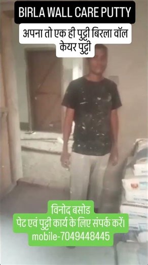 #birlawhite #raigarh #chhattisgarh #painter #shorts #short #viral #viralvideo #viralshort #sarangarh