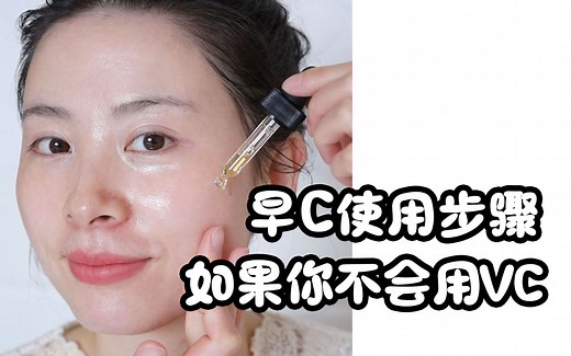 VC精华新手使用流程✨不发黄不反黑看这里