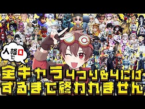 【Part3】全キャラ人格0で4吊り&4逃げするまで終われません【第五人格】【IdentityV】