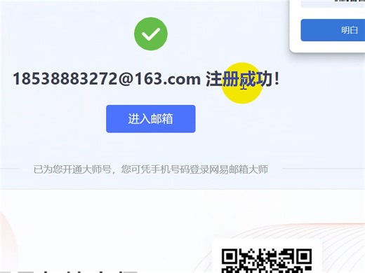 电子邮件怎么注册
