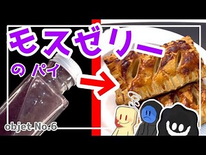 [Backrooms] Partygoers make moss jelly