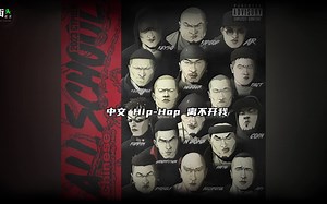 突发Cypher！派克特 AR刘夫阳 王波 贰万 滇声气大辉...《Chines Underground HipHop All School Cypher》