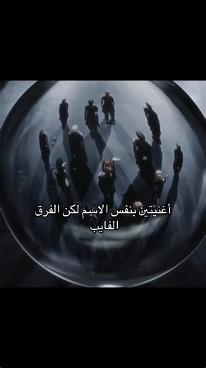 💞:ايش اكثر اغنيه عجبتكم وليه؟ توايس هي فرقة فتيات كورية جنوبية تابعة لـ JYP Entertainment، تم تشكيلها عام 2015 من خلال برنامج البقاء Sixteen. تتكون الفرقة من 9 عضوات: Nayeon، Jeongyeon، Momo، Sana، Jihyo، Mina، Dahyun، Chaeyoung، وTzuyu. بدأت الفرقة مسيرتها بأغنية Like OOH-AHH، وحققت شهرة كبيرة في كوريا وخارجها. وفي عام 2016 أطلقت أغنية Cheer Up التي كانت نقطة التحول في مسيرتها وأصبحت من أشهر أغاني الكيبوب. واصلت توايس نجاحها بأغانٍ عديدة مثل TT وLikey وFancy وFeel Special، وحققت أرقاماً قياسية