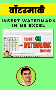 5.4K views · 94 reactions | How to Insert Watermark in MS Excel Quickly #shorts #creativelearningbyritesh​​​​​​​​​​​​ #clbr​​​​​​​​ #excel #exceltips | Creative Learning By Ritesh | Facebook
