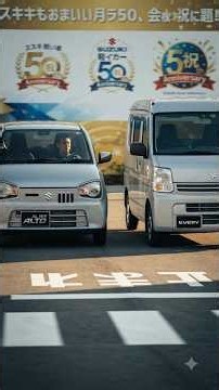【新型アルト＆エブリイ】日本の軽が海外へ！スズキ新型アルト＆エブリイがブルネイ展開された驚きの理由とは？【クルマのホンネ 】