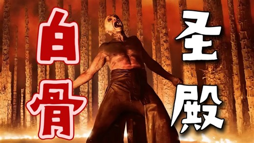 怪诞邪典！伏地魔玩爽了！2026最新丧尸大片!