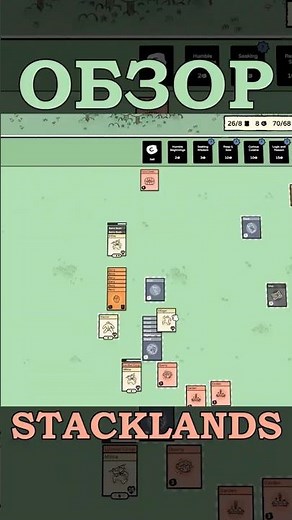 FIRST STEPS IN STACKLANDS #atmosplay #stacklands #cardgames #pcgames #whattoplay #games