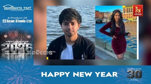 NandighoshaTV on Instagram: "#ଛାତ୍ରୀଙ୍କୁ_ହତ୍ୟା_ଘଟଣା ଆମେରିକାରେ ନିକିତା ରାଓ ଗୋଡିଶାଳା ନାମ୍ନୀ ଛାତ୍ରୀଙ୍କୁ ହତ୍ୟା ଘଟଣା। ତାମିଲନାଡୁରୁ ଅଭିଯୁକ୍ତ ଅର୍ଜୁନ ଶର୍ମାଙ୍କୁ ଗିରଫ କଲା ଇଣ୍ଟରପୋଲ ପୋଲିସ। ନିକିତାଙ୍କ ହତ୍ୟାକାରୀକୁ ଧରିବା ଲାଗି ଅନ୍ତର୍ଜାତୀୟ ସ୍ତରରେ ଚାଲିଥିଲା ଛାନବିନ #NandighoshaTV #nikitagodishala #MurderCase #accused #arrest #america #TamilnaduNews"