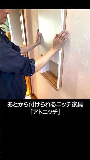アトニッチ トイレ収納編 #アトニッチ #ニッチ #飾り棚 #壁面 #トイレ #収納 #トイレットペーパー #壁 #石膏ボード #DIY #リフォーム #棚 #壁内 #壁厚 #家具 #埋め込み