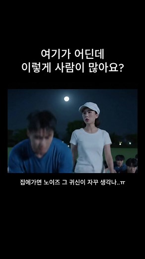 노이즈 영화 후기 및 노이즈 캔슬링 방법 소개