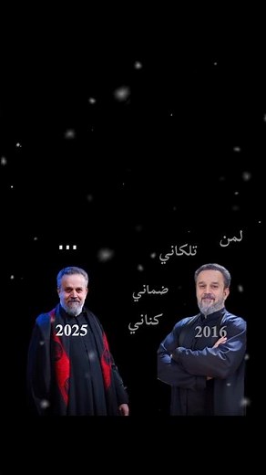 دمج قصيدة ( يمه اطمنج عليه ) باسم الكربلائي | لمن تلكاني ضماني كناني #باسم_الكربلائي #يمه_اطمنج_عليه