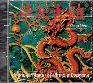 Zhang Ying - Ancient Music Of China's Dragons
