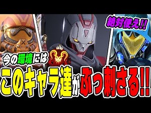 [Season 27] Predator's "Really Strong" Character Ranking! [APEX LEGENDS]