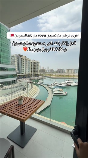 @rova_eSIM مسافر للبحرين🇧🇭؟ خلّ الإنترنت معاك من أول دقيقة… مع rova من stc ✈️ الآن عرض قوي للسعوديين المسافرين إلى البحرين 🇧🇭 إنترنت غير محدود بـ 39.79 ريال فقط واستمتع بالإنترنت طول رحلتك، بدون أي رسوم تجوال أو شريحة جديدة! كل اللي عليك تفعّله مرة وحدة، وبعدها تختار وجهتك وتشتغل الخدمة فورًا ⚡ ولا تحتاج تكون من عملاء stc — التطبيق متاح للجميع. دعم فني 24/7 لأي مساعدة أثناء رحلتك 💬 📲 حمّل تطبيق rova وخلّك متصل من أول لحظة توصل فيها البحرين. rova… #stc#stcbhب#البحرينك#حركة_الاكسبلورplore