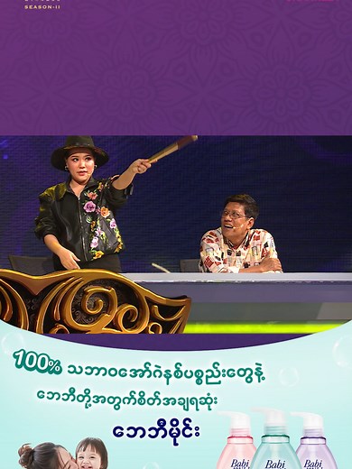 ကွာတားဖိုင်နယ်အဆင့်ယှဉ်ပြိုင်မှု | ဆယ်လီစုံထောက် ဒီးဒီ highlight 📺 ပြသမည့် Channel များ - Channel 9 - MNTV - SkyNet Music 💻📱Online ကနေကြည့်ရှုလိုတဲ့ ပရိသတ်တွေအတွက်👇 www.skynet-live.com ⏰ ပြသချိန် အပတ်စဉ်သောကြာနေ့ည (၉) နာရီ ⏰ ပြန်လည်ပြသချိန် Channel-9 (စနေနေ့ည ၉ နာရီ၊ တနင်္ဂနွေနေ့ နေ့လည် ၁ နာရီ) MNTV (စနေနေ့ နေ့လည် ၁ နာရီ၊ စနေနေ့ည ၉း၃၀ နာရီ) SkyNet Music (စနေနေ့ နေ့လည် ၁ နာရီ) #TMSMS2 #TheMaskSingerMyanmarSeason2 #TheMaskSingerMyanmar #TMSM #Sandymyintlwin #စန္ဒီမြင့်လွင် #DeeDee #ဒီးဒီး