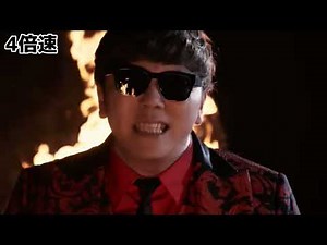 HIKAKIN & SEIKIN - Fire 最大4096倍速にしてみた