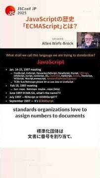【JSConf JP 2025】JavaScriptの歴史「ECMAScript」とは？｜Allen Wirfs-Brock