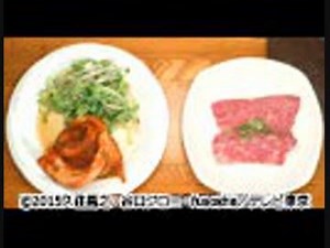 孤独のグルメ Season5　第01話「神奈川県川崎市の焼き肉」