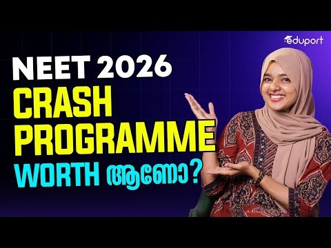 NEET 2026: Crash programme worth ആണോ? | Eduport NEET