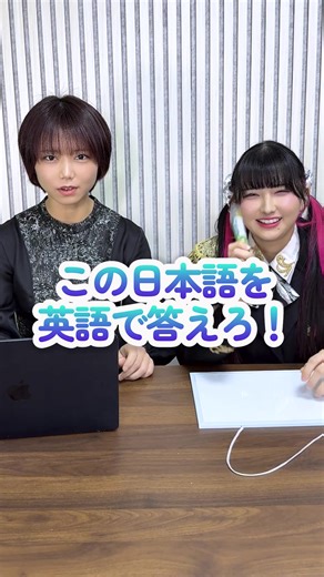 cleverも地頭がいいに入ると思います！！ #英語