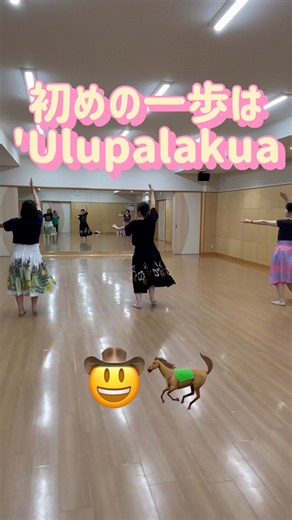 初めの一歩‼️【"Ulupalakua】 #ぷめはなちゃんねる #hula #huladance #フラダンス教室