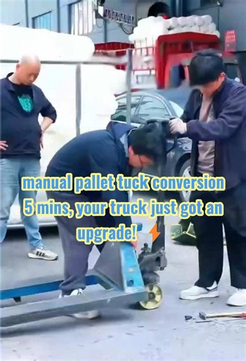 There's an easy way, yet you're still brute-forcing it? manual pallet tuck conversion does it in 5 minutes: ✅ Swap the drive lever — manual to electric ✅ 5-minute install, no tools needed ✅ Loads glide with just one finger#palletjack #Pallettruck #ElectricForklift#Electricpowerhandle#manualpallettruckconversion
