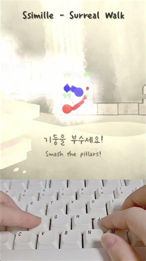 커스텀 키보드로 하는 얼불춤 업데이트 신규 추천맵 Ssimille - Surreal Walk #얼불춤 #커스텀키보드