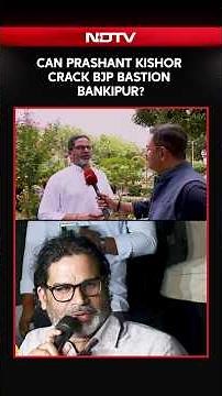Prashant Kishor On Whether He Can Crack BJP Fortress Bankipur In Bihar Assembly Bypoll | Exclusive
