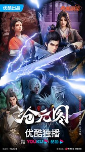滄元圖線上看 - Gimy TV 劇迷