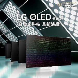 19K views · 97 reactions | 【LG OLED evo 電視 G1 系列｜升級革新演繹 自發光科技 】...