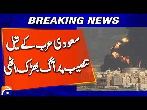 Massive Fire at Jubail Oil Facility | Saudi Arabia Energy Hub Hit Amid Iran Tensions