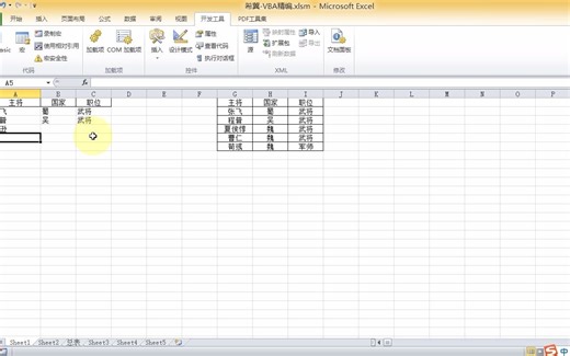 Excel VBA基础实例：告别手动粘贴，利用工作表函数快速录入信息