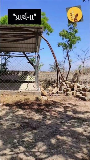 પ્રાર્થના| ગુજરાતી| Recitation| prayer| poetry| poem|motivation| hearttouching|kavita |ગ | gujarati