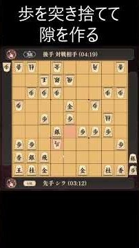 将棋講座6 歩を突いて角打ちのスペースを作る