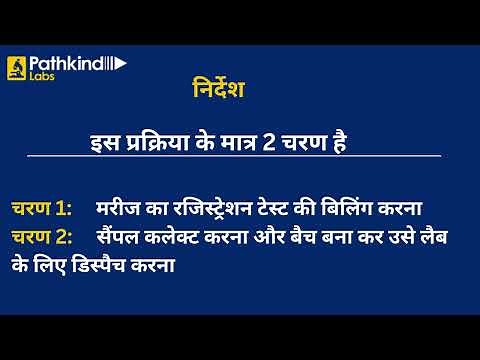 Labsoul Training Part 1: How to Book, Test & Dispatch Samples from CC & DC Clients | Pathkind Labs