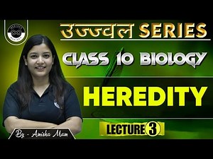 Heredity | Lecture 3 | Class 10 Biology | CBSE 2026 | उज्जवल Series | By Amisha Mam | Medjeex