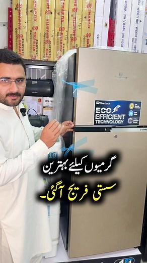 Best Fridge For Your Home | AHK Information TV