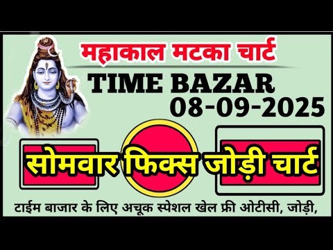 8 September 2025 time bazar | time bazar today | time bazar chart | time bajar chart