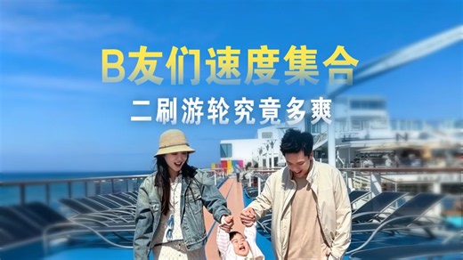 玩不腻的海上旅程就在海洋光谱号