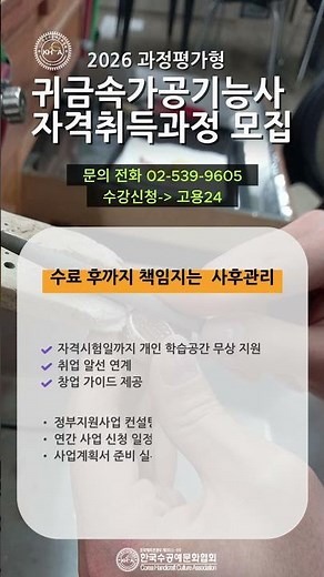 귀금속가공기능사 자격취득과정 모집 #한국수공예문화협회 #보석 #보석세팅 #우물조각 #조각 #조각세팅 #주얼리 #주얼리세공 #귀금속공예 #반지 #보석감정 #주얼리캐드