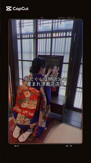#モダンガール #アンティーク着物 #大正浪漫 #大正ロマン #大正時代のキヨ。